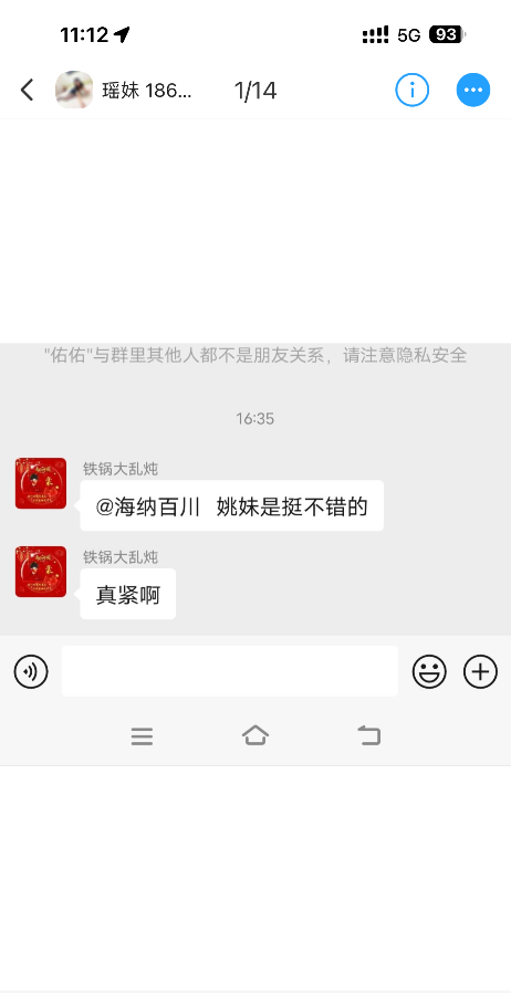 市北小姐姐