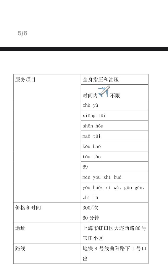 虹口推油少妇熟透了