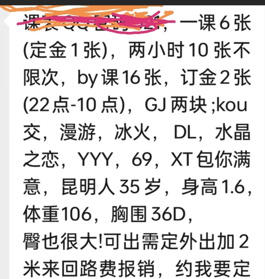 胸F媚娘