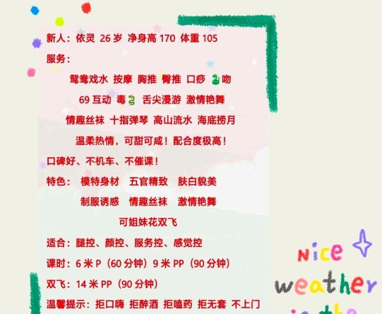 武侯大长腿依灵