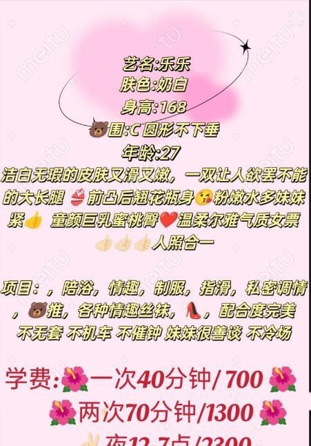 浦东二刷乐乐