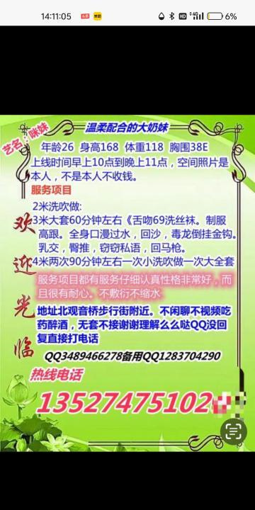 观音桥大胸少妇