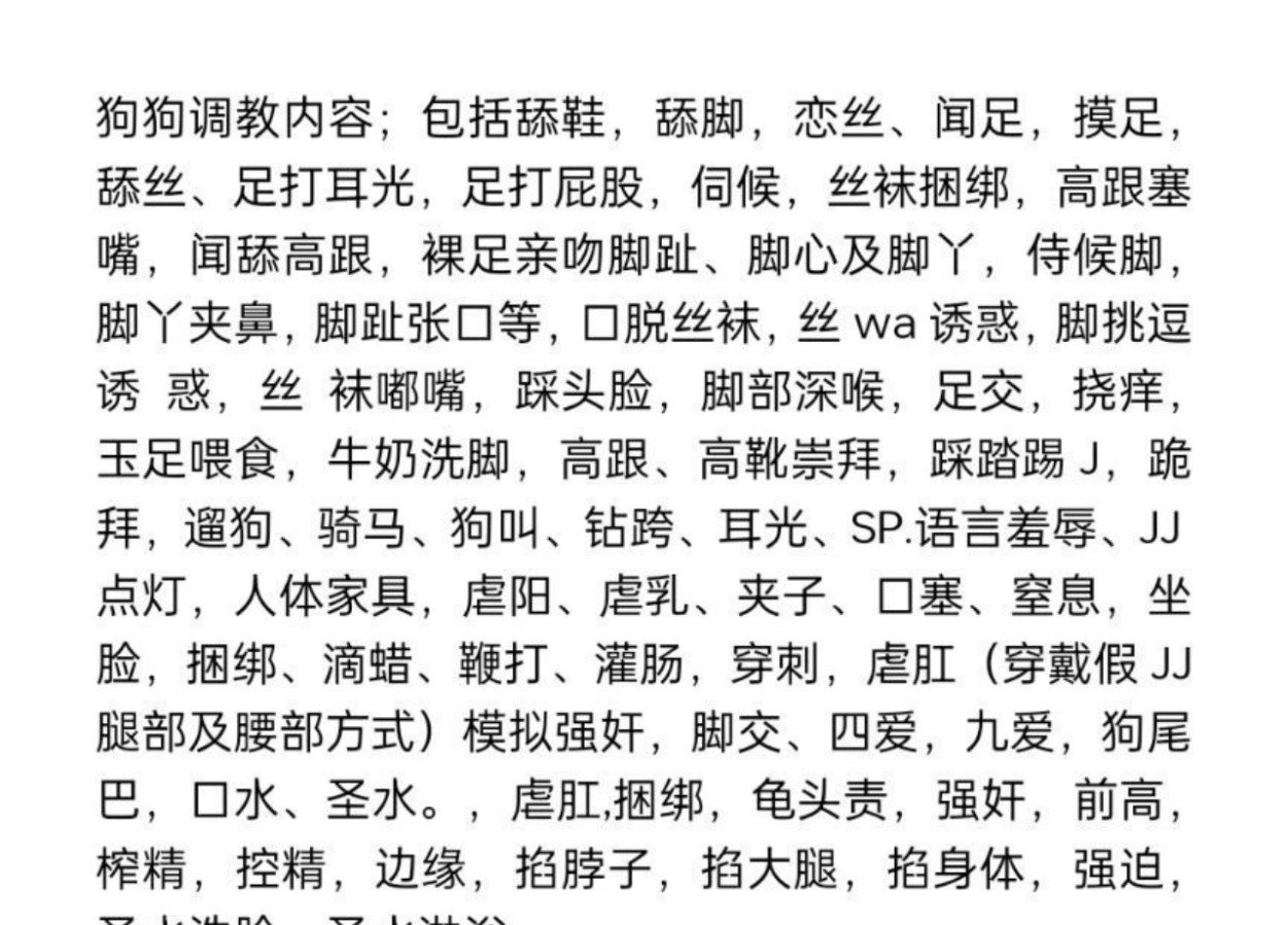 丝足S女王