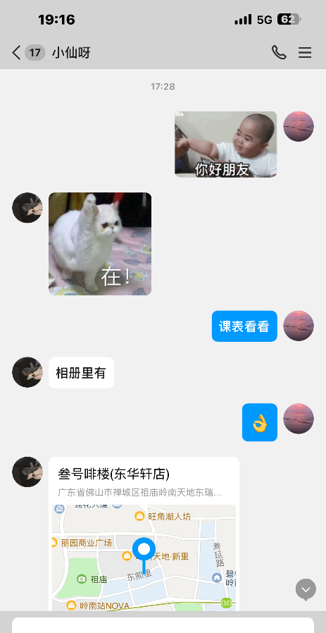 佛山小淫娃