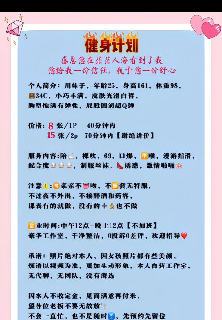 闵行川妹子诗彤