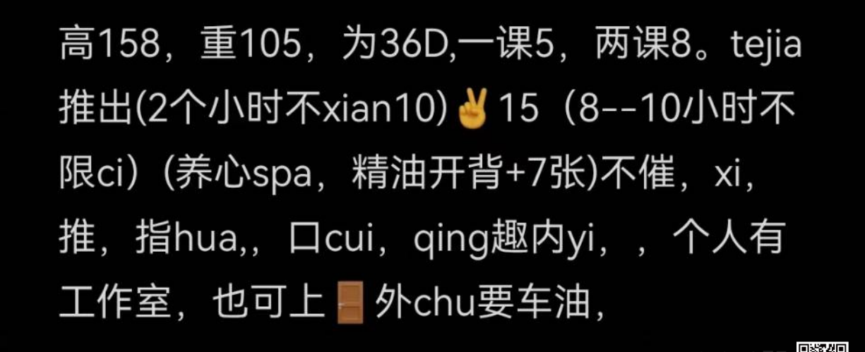 东郊少妇小娘子
