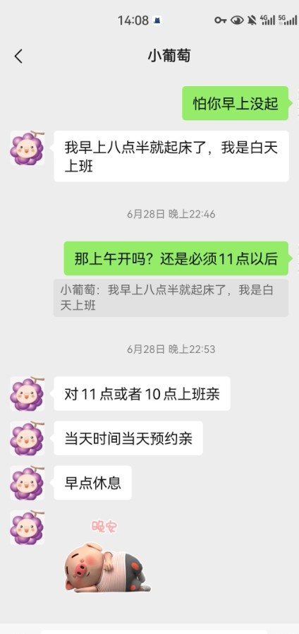 深圳罗湖小葡萄