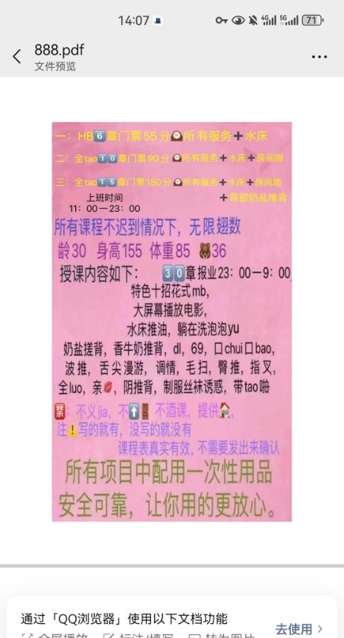 深圳罗湖小葡萄