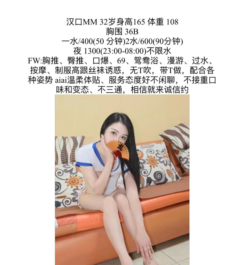 循礼门晴晴嫂子