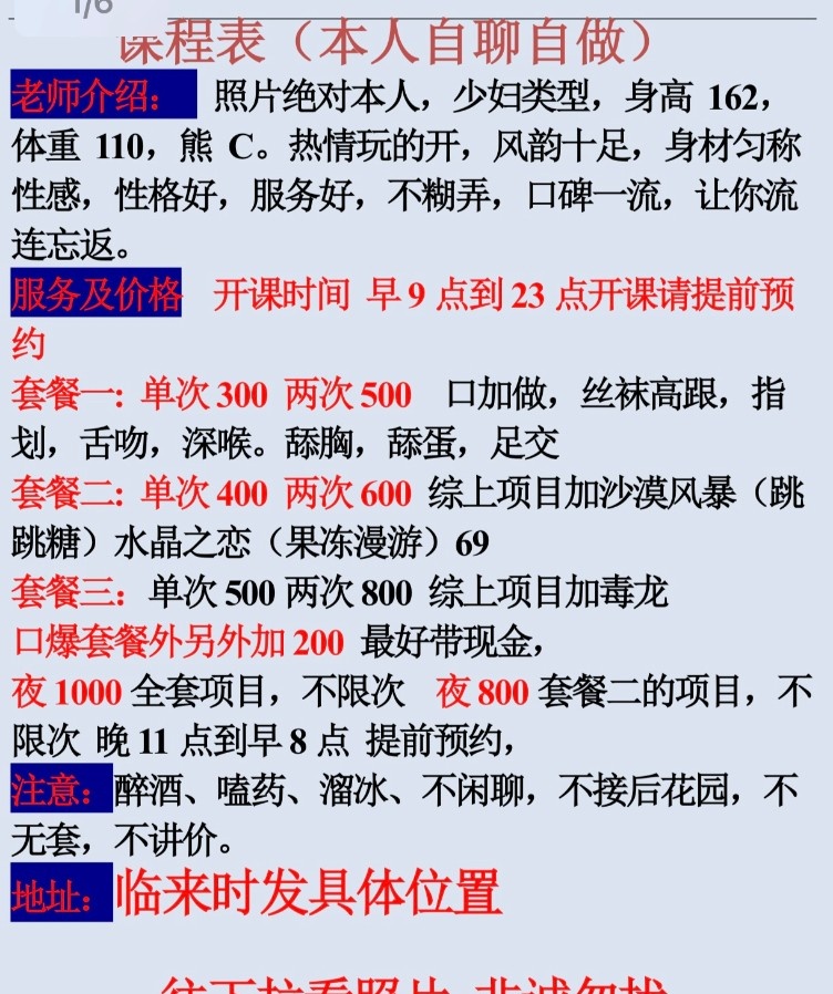 津南c胸骚少妇