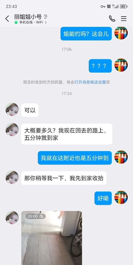 北京宋家庄湖南风骚少妇