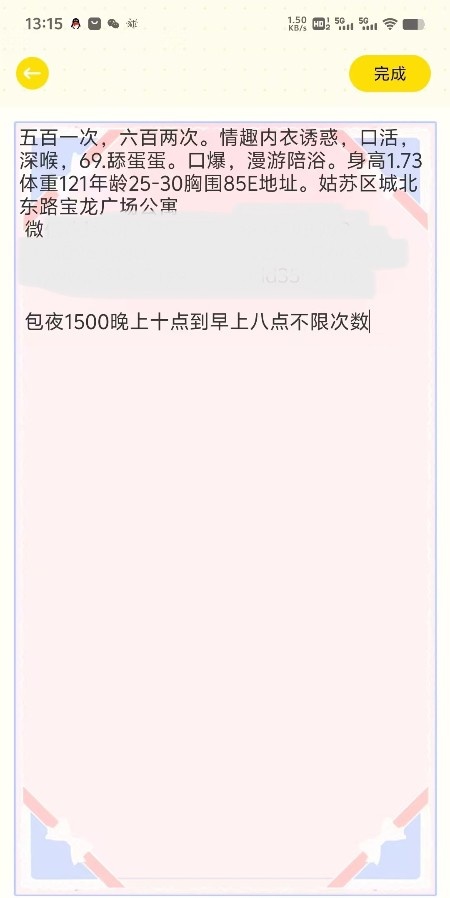 苏州巨乳豆芽妹联系方式更新