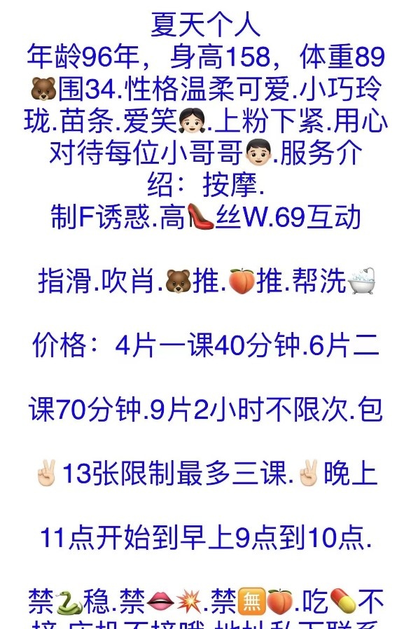 中南夏天
