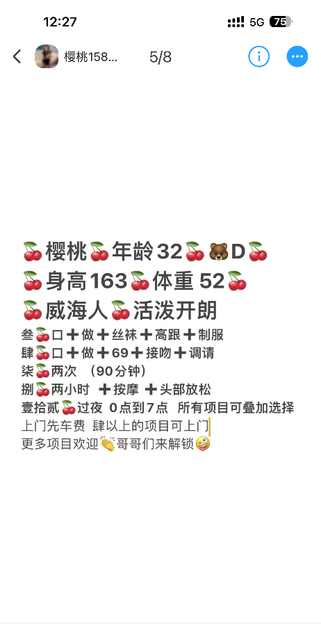 市北小樱桃