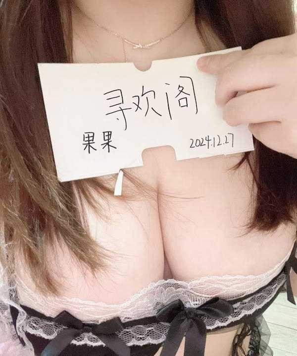 长春大奶妹子果果