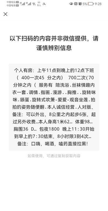 南宁妹子