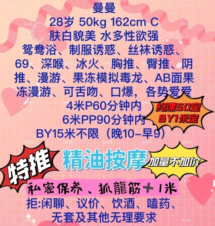抓龙筋曼曼老师