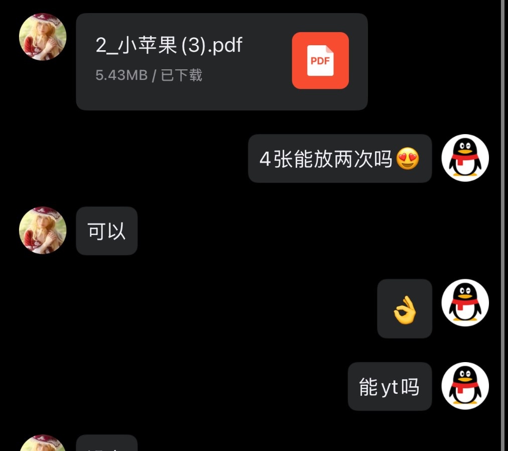 肥臀苹果时间内可放两次