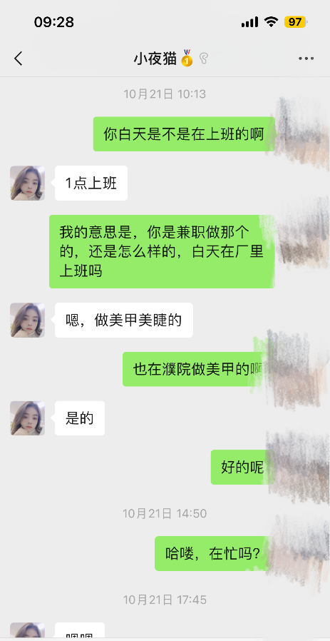 美甲店小姐姐