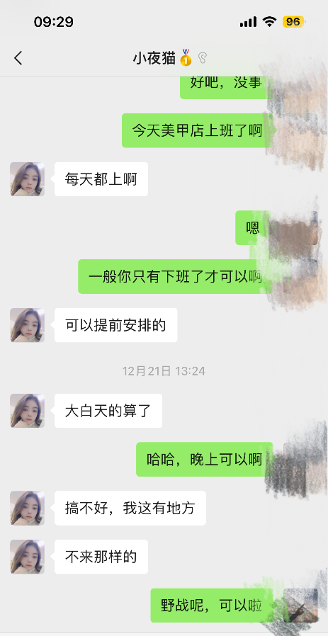 美甲店小姐姐