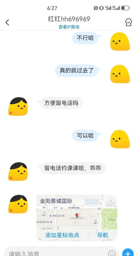 成都西门化妆师