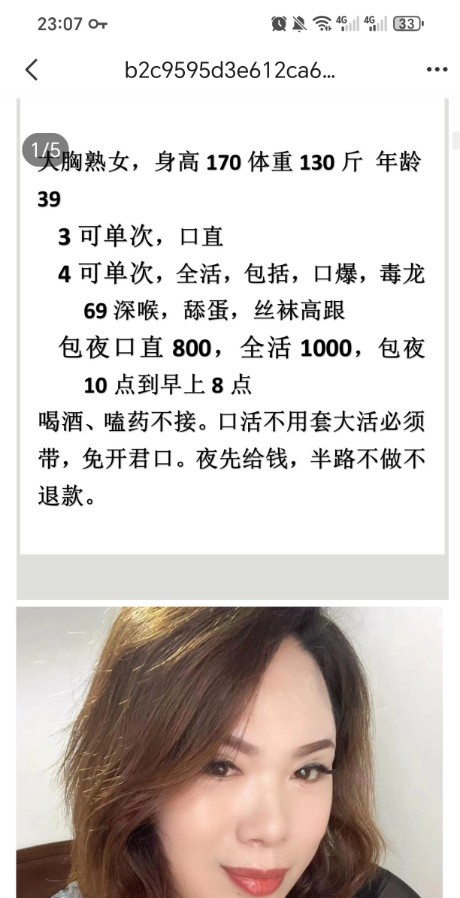 沈阳熟女悠悠