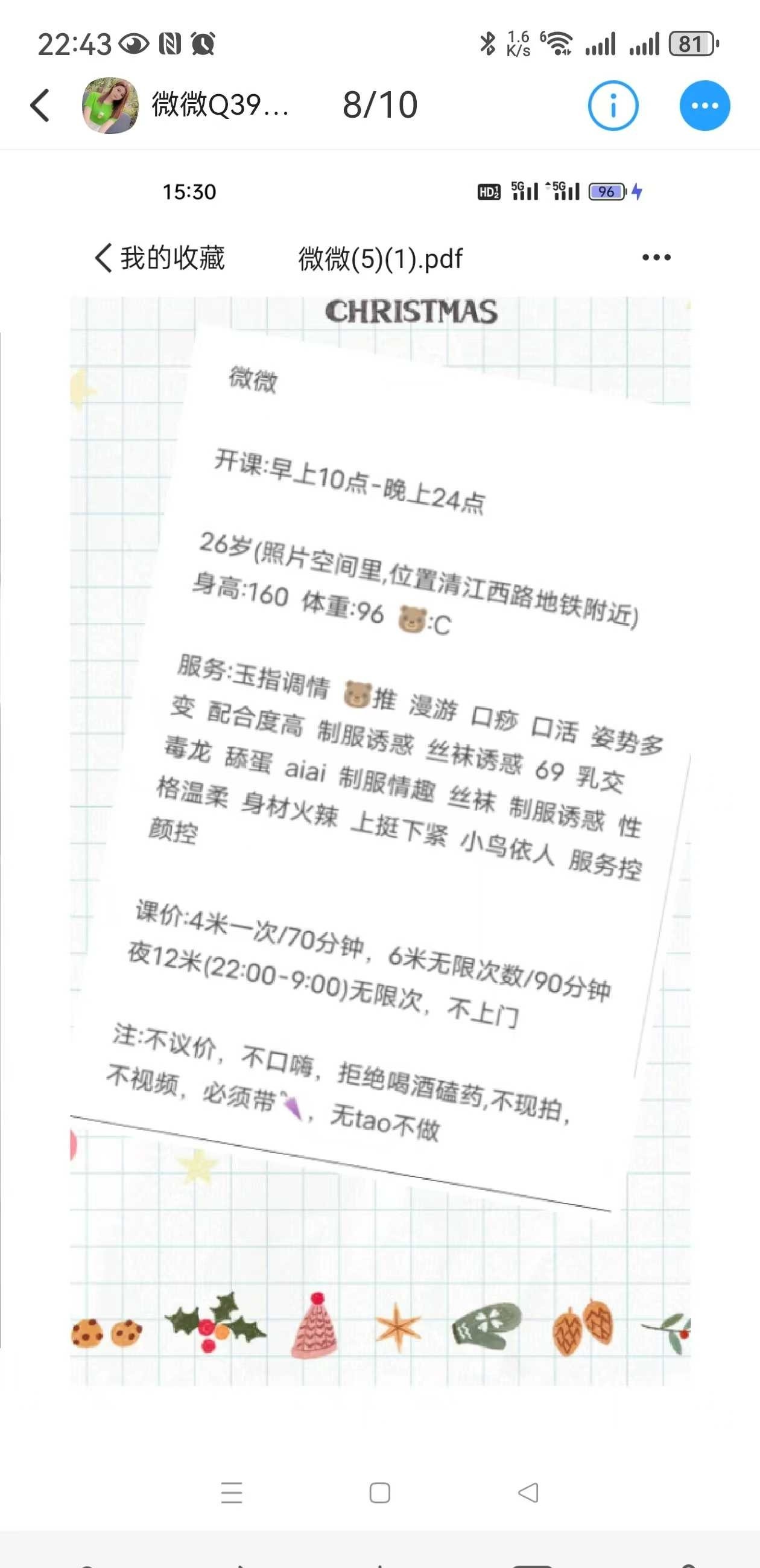成都市青羊区微微