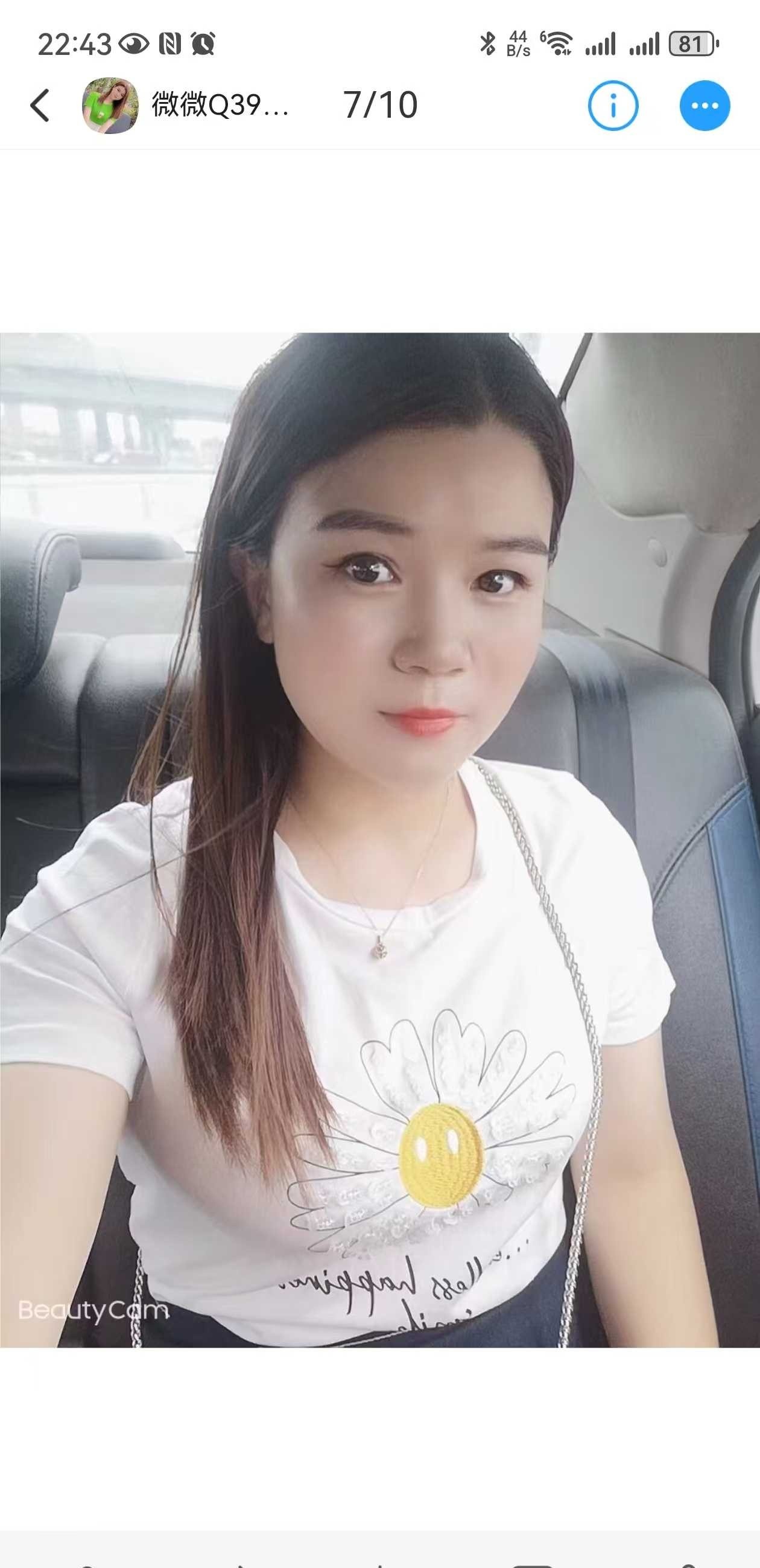 成都市青羊区微微