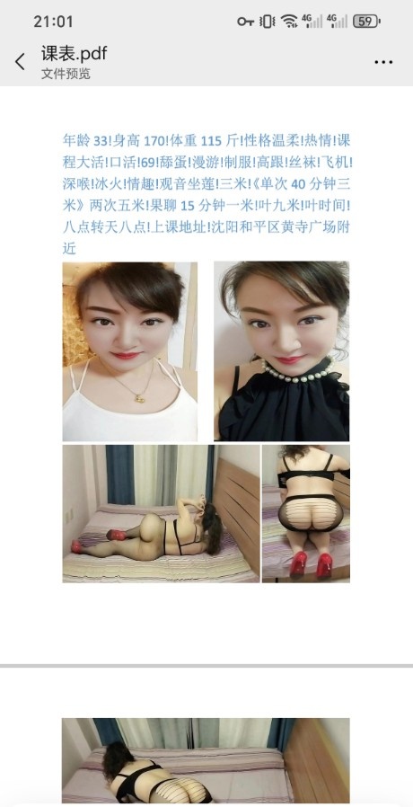 年轻少妇