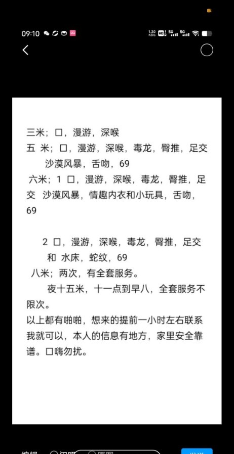 河北老凤