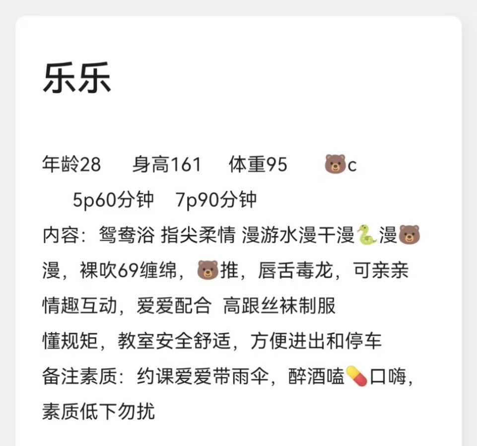 成都骚妇