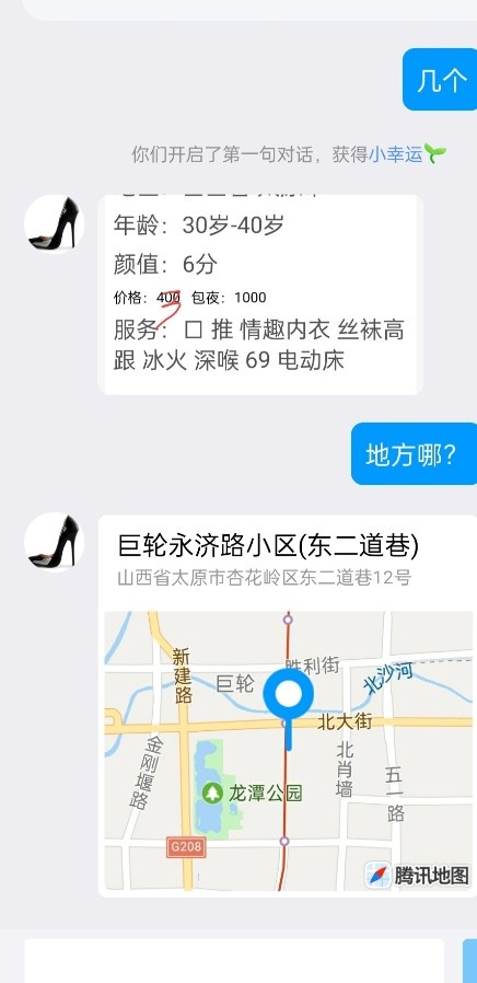 青岛在太原熟女