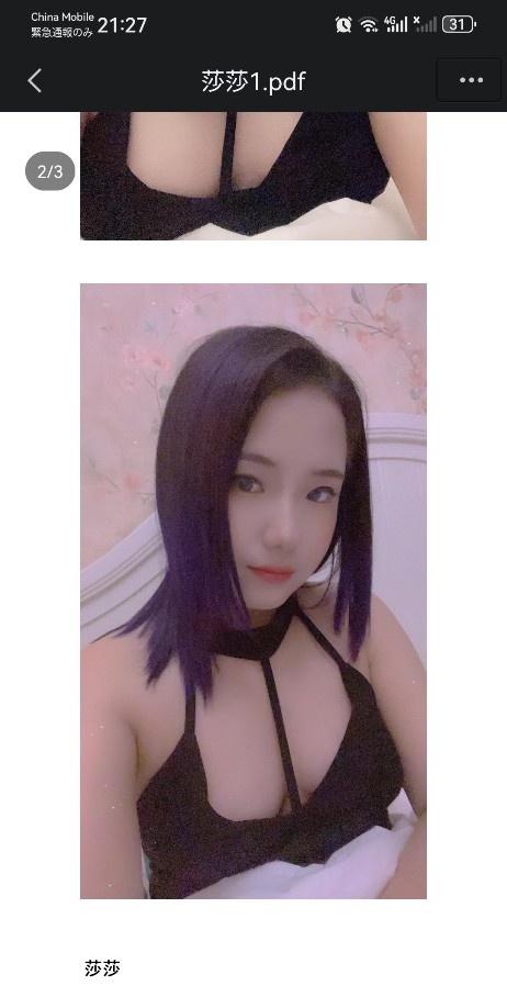 年轻漂亮的莎莎