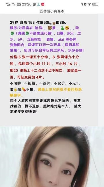 洪山服务系嫂子