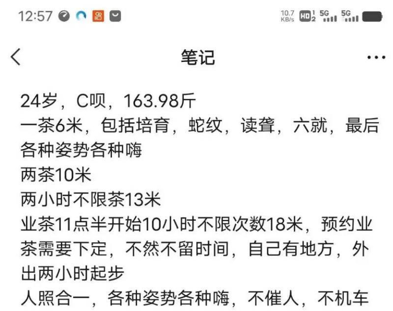 建邺妮妮