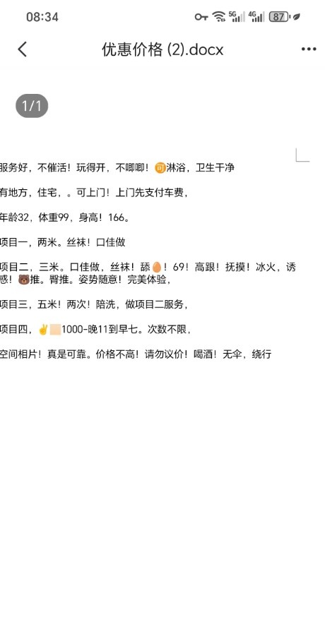 铁西短发楼凤