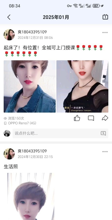 铁西短发楼凤