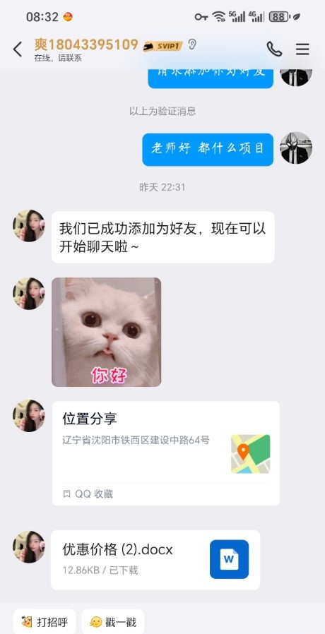 铁西短发楼凤