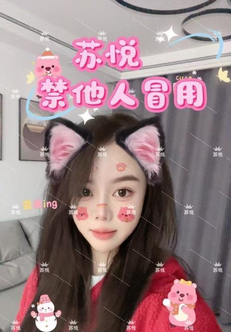 苏悦小姑娘不错
