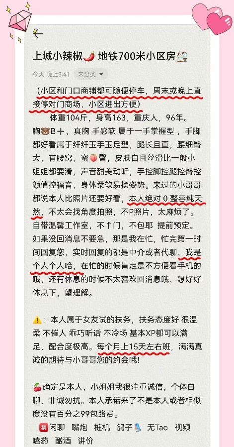 可心小辣椒