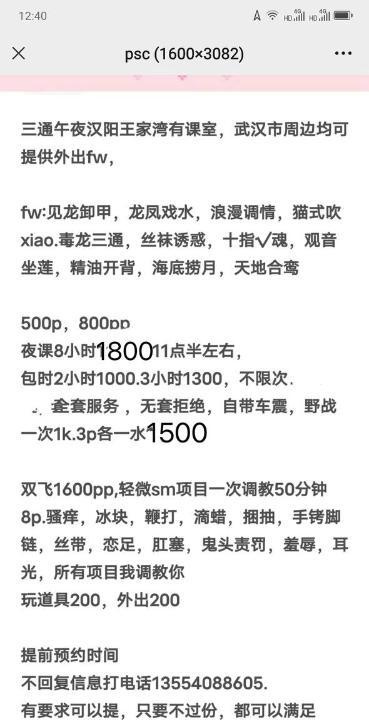三通情人午夜