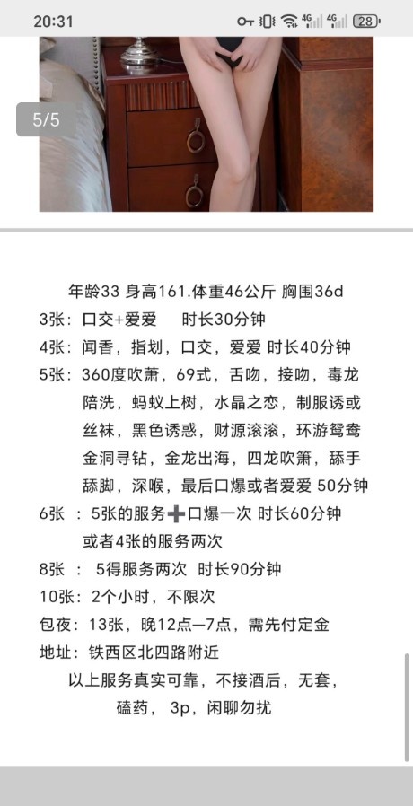大胸嫩妹