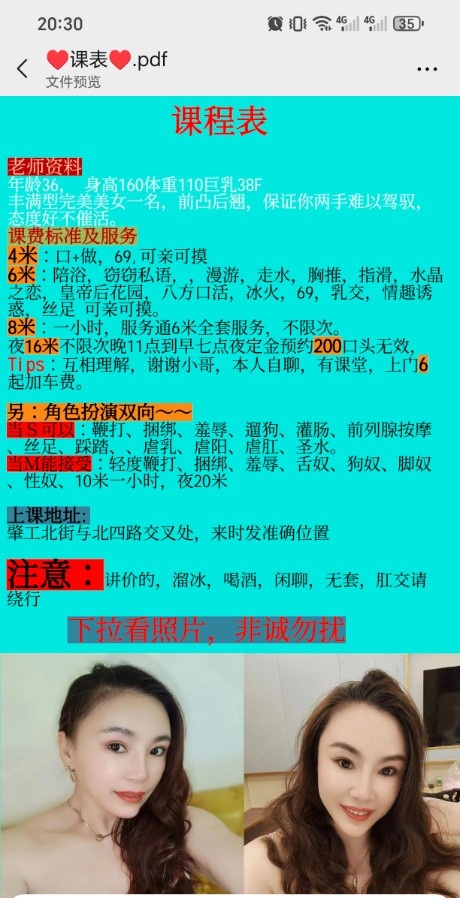 巨乳骚女