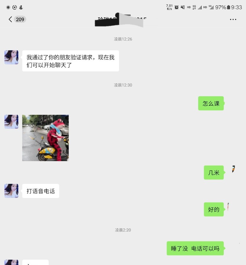 东胜少妇