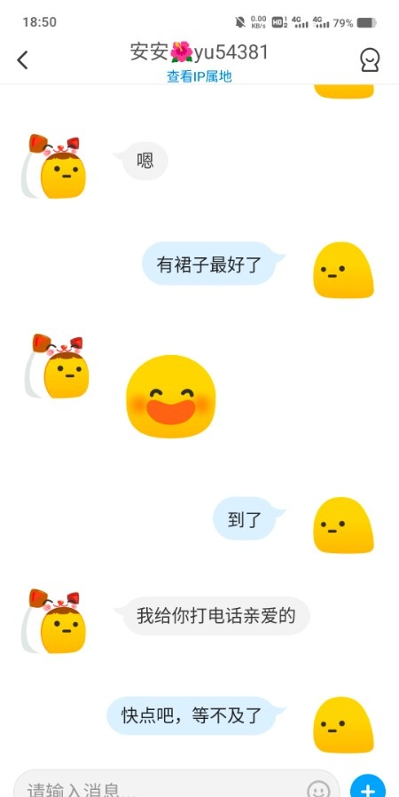 中学老师安安