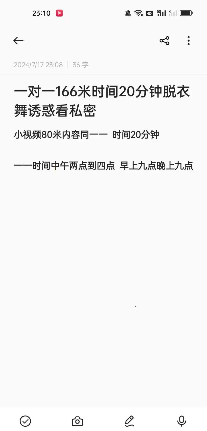 一个裸聊的姐姐