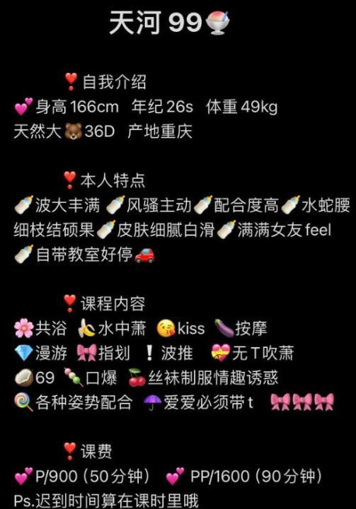 广州大胸妹
