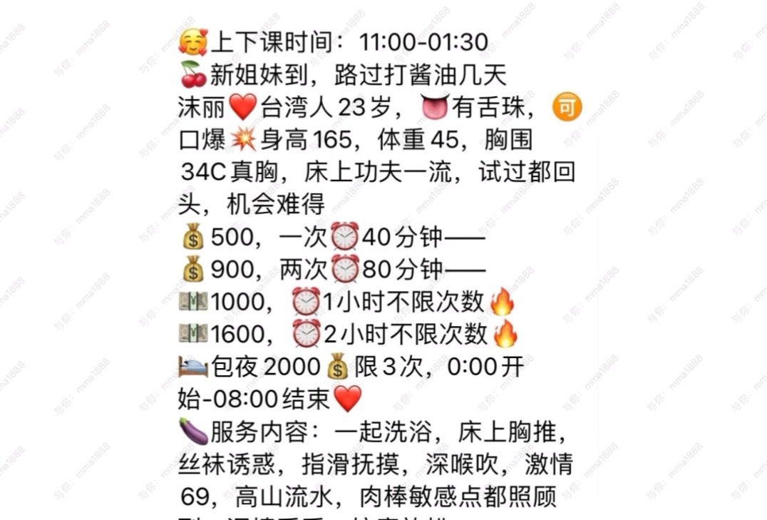 东莞小姐姐