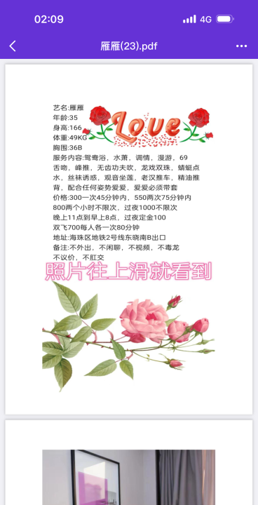 海珠熟女雁雁