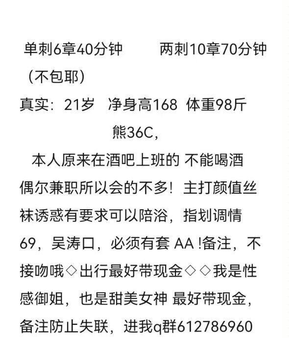 美女瑶瑶